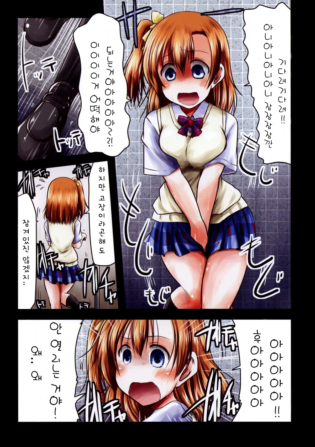 To... Toire... page 5 full