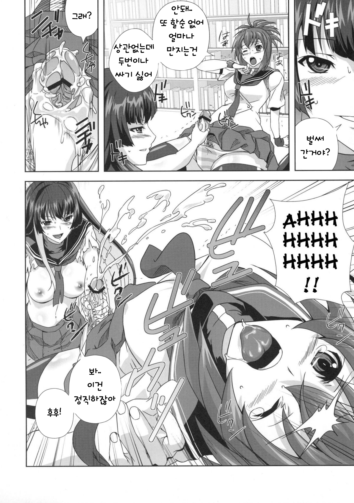 KampFUCK! page 7 full