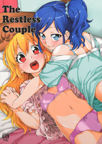 Nerenai Futari | The Restless Couple cover