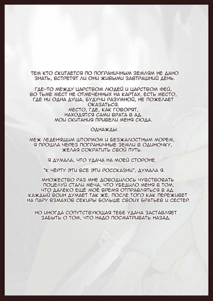 The Prey | Добыча page 2 full