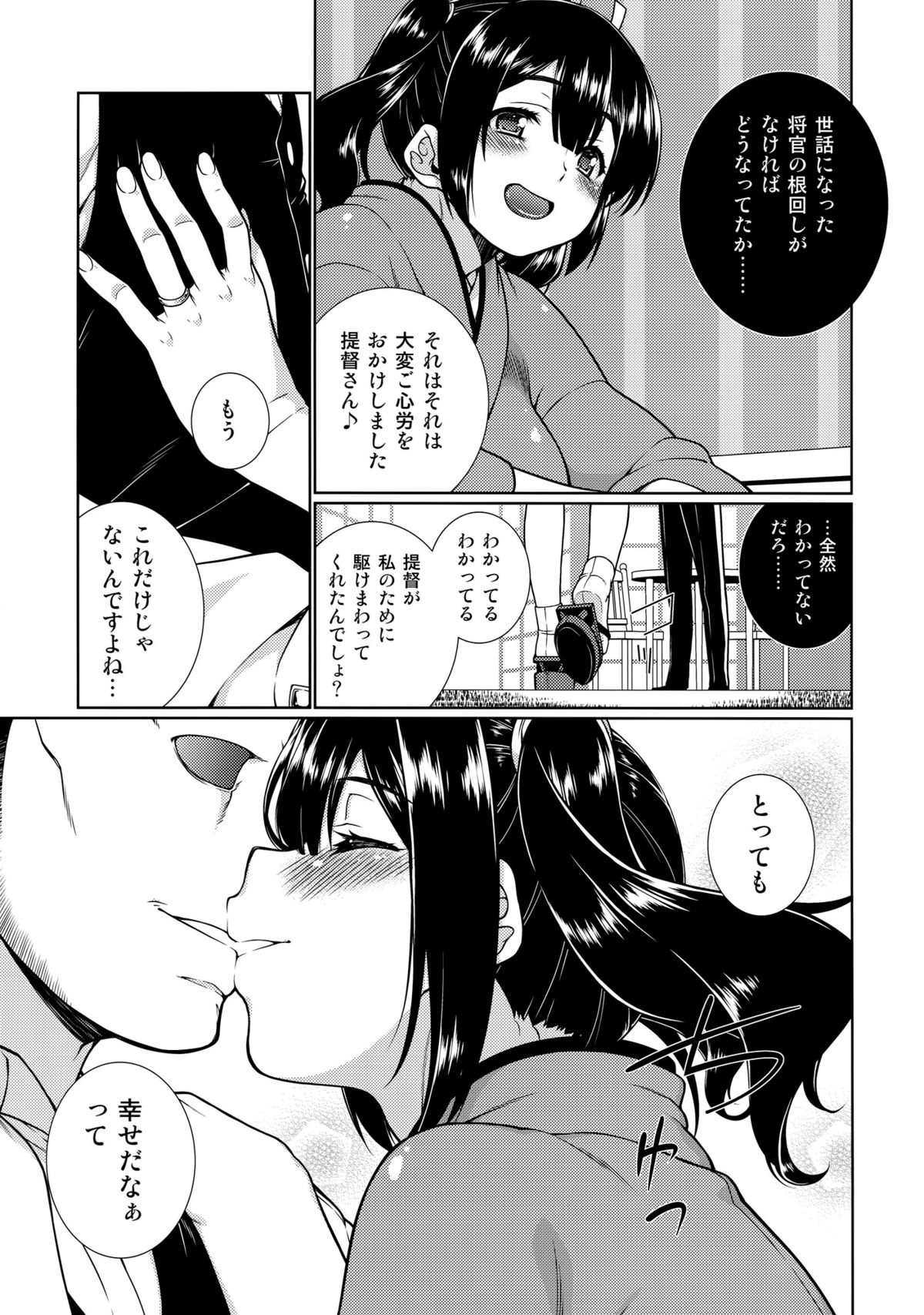 Minori Kasane page 4 full