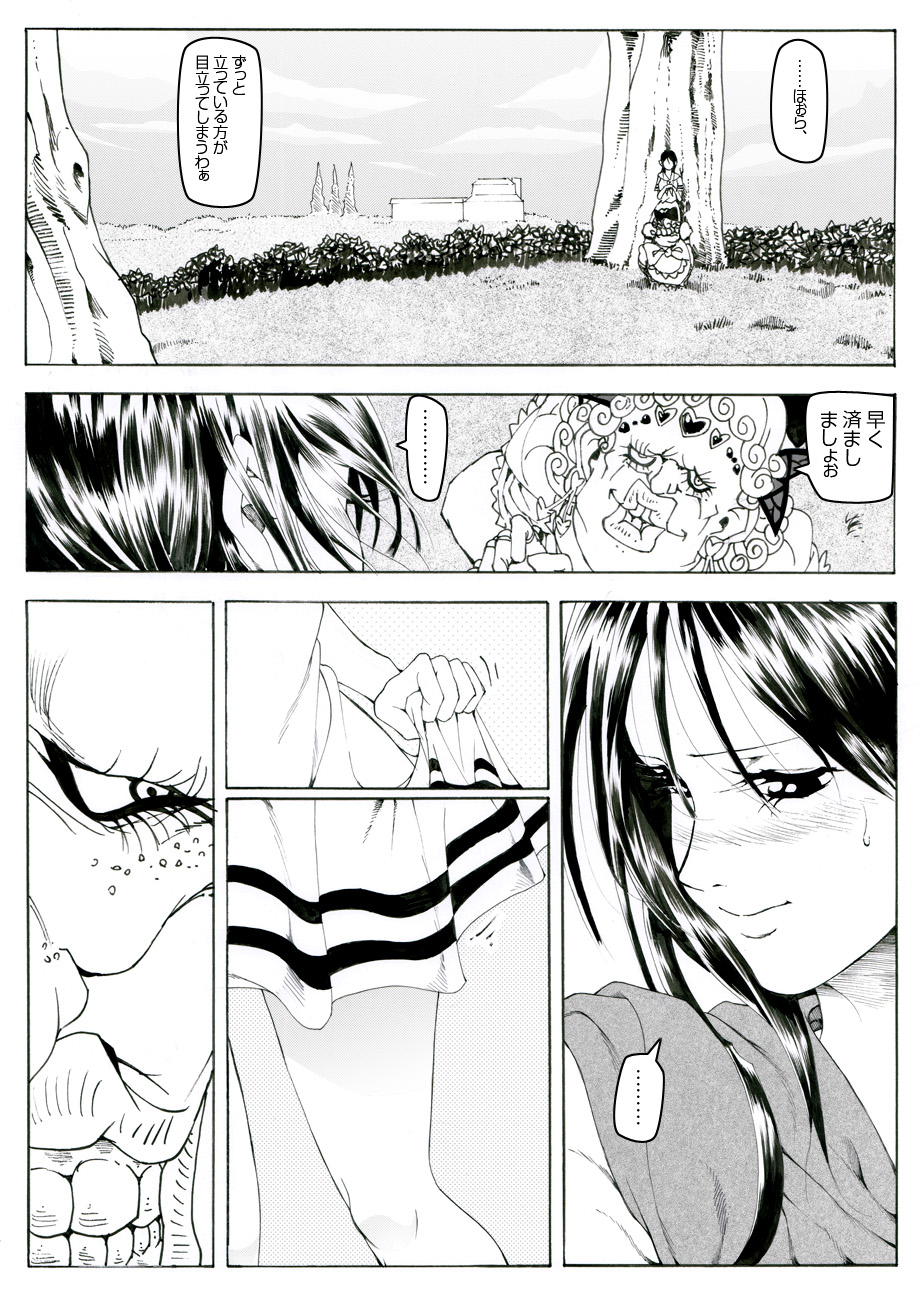 CORRUPT&amp;ROTTEN Cutey Liddy no Funiku Choukyou Kan "Sono ichi" page 10 full
