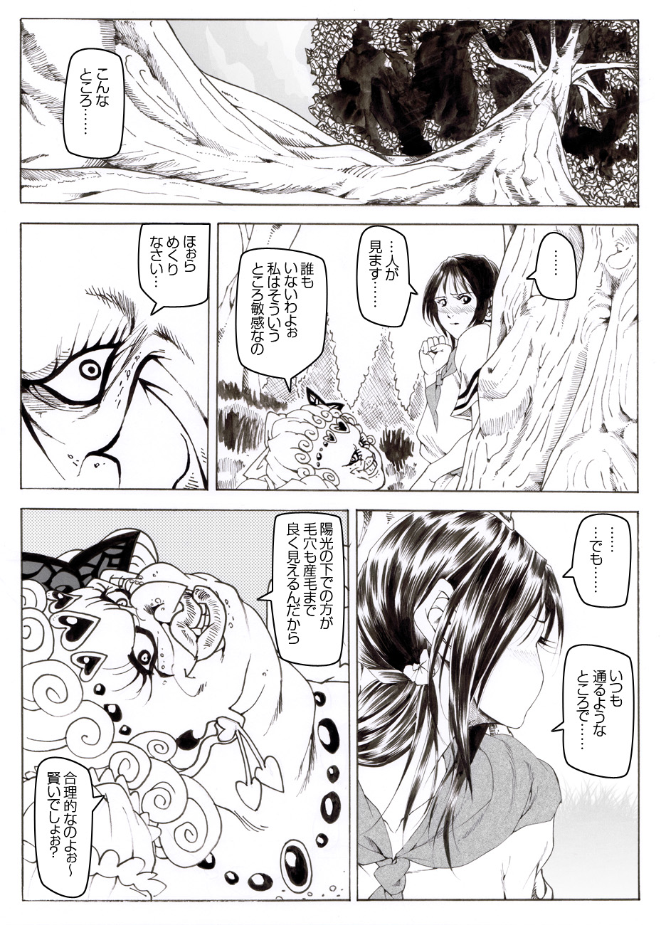 CORRUPT&amp;ROTTEN Cutey Liddy no Funiku Choukyou Kan "Sono ichi" page 9 full