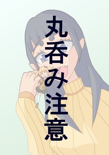 Marunomi no Hi... + Marunomi 2 + Marunomi3 cover