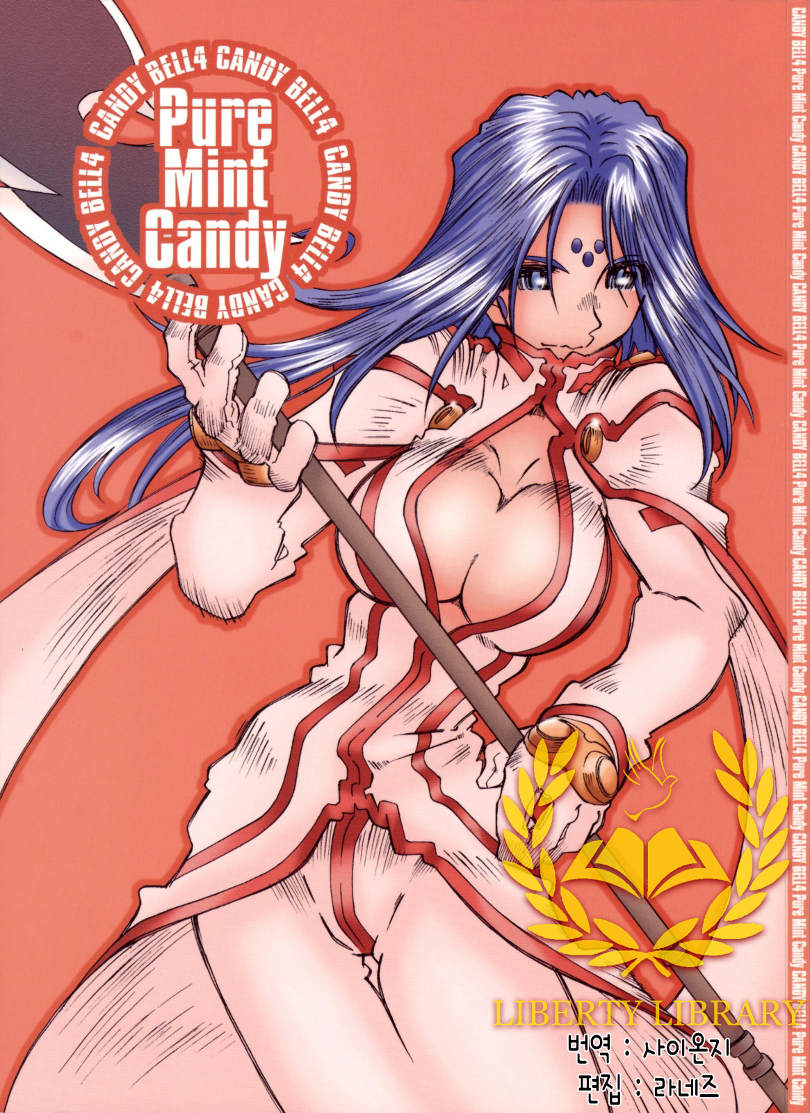 Candy Bell 4 Pure Mint Candy page 1 full
