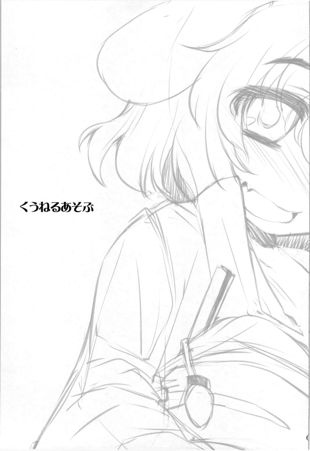 Kuu Neru Asobu | Eat, Sleep, Play page 3 full