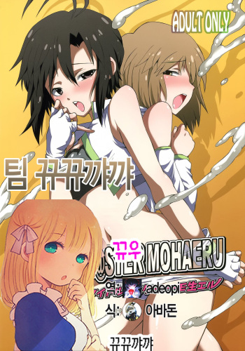 THE iDOLM@STER MOHAERU cover
