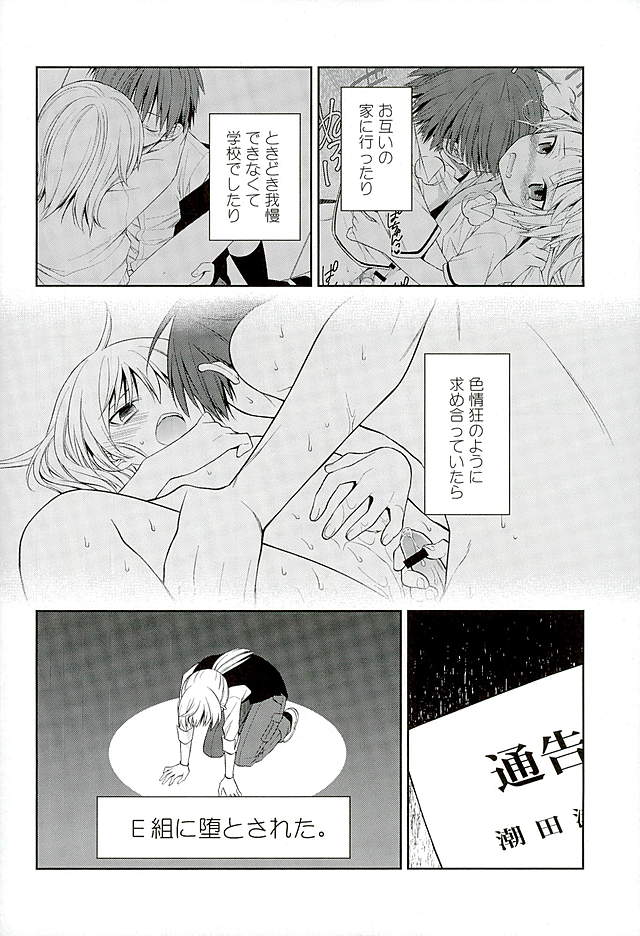 MILK CROWN page 3 full