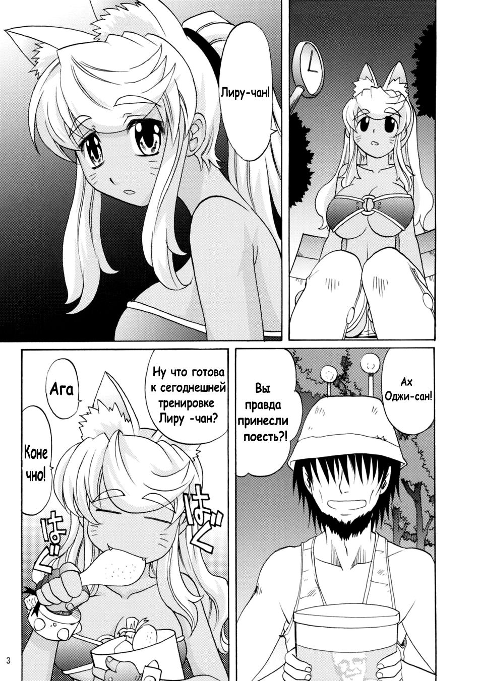 Oishii Oniku page 3 full