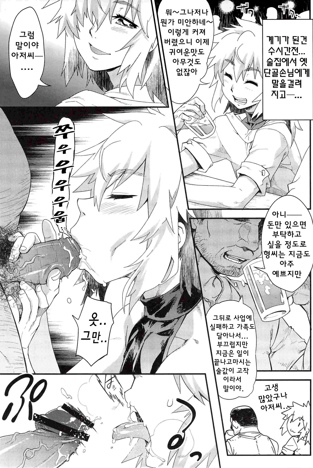 Toaru Hourou Seinen no Houtou na Nichijou page 10 full