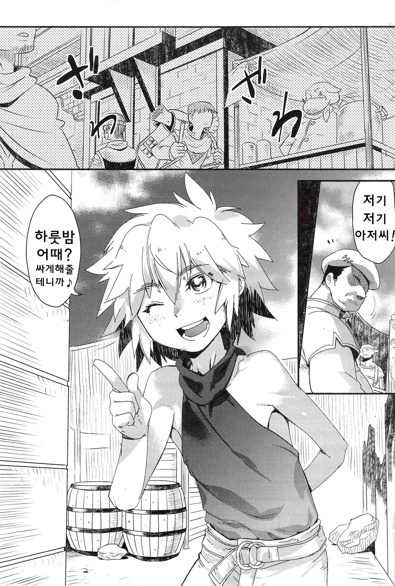 Toaru Hourou Seinen no Houtou na Nichijou page 2 full