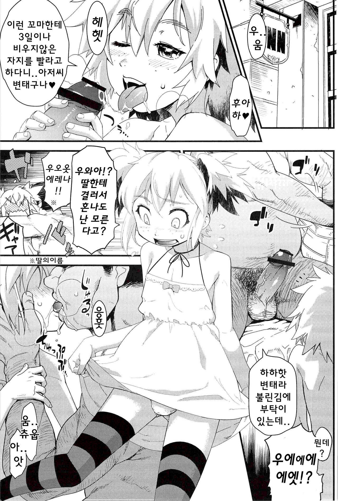 Toaru Hourou Seinen no Houtou na Nichijou page 4 full