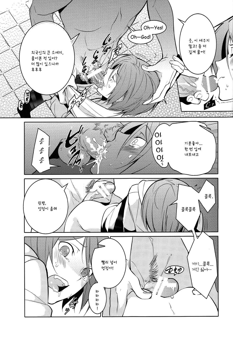 Rin-chan! Ganbare!! page 10 full