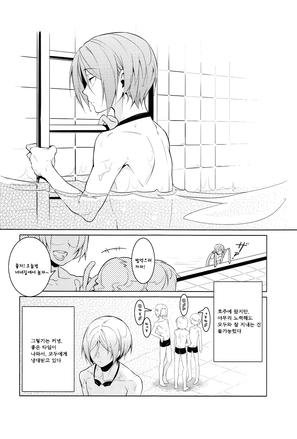 Rin-chan! Ganbare!! page 5 full