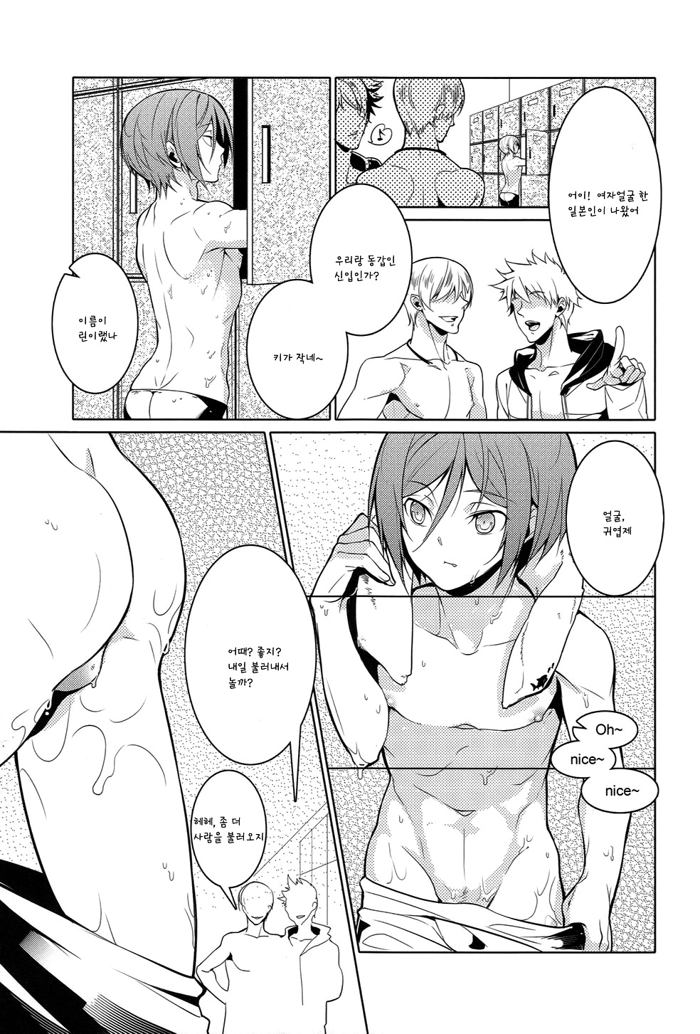 Rin-chan! Ganbare!! page 6 full