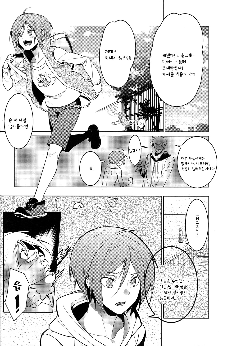 Rin-chan! Ganbare!! page 7 full