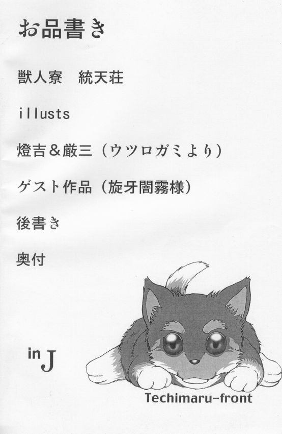 In J 1 page 2 full