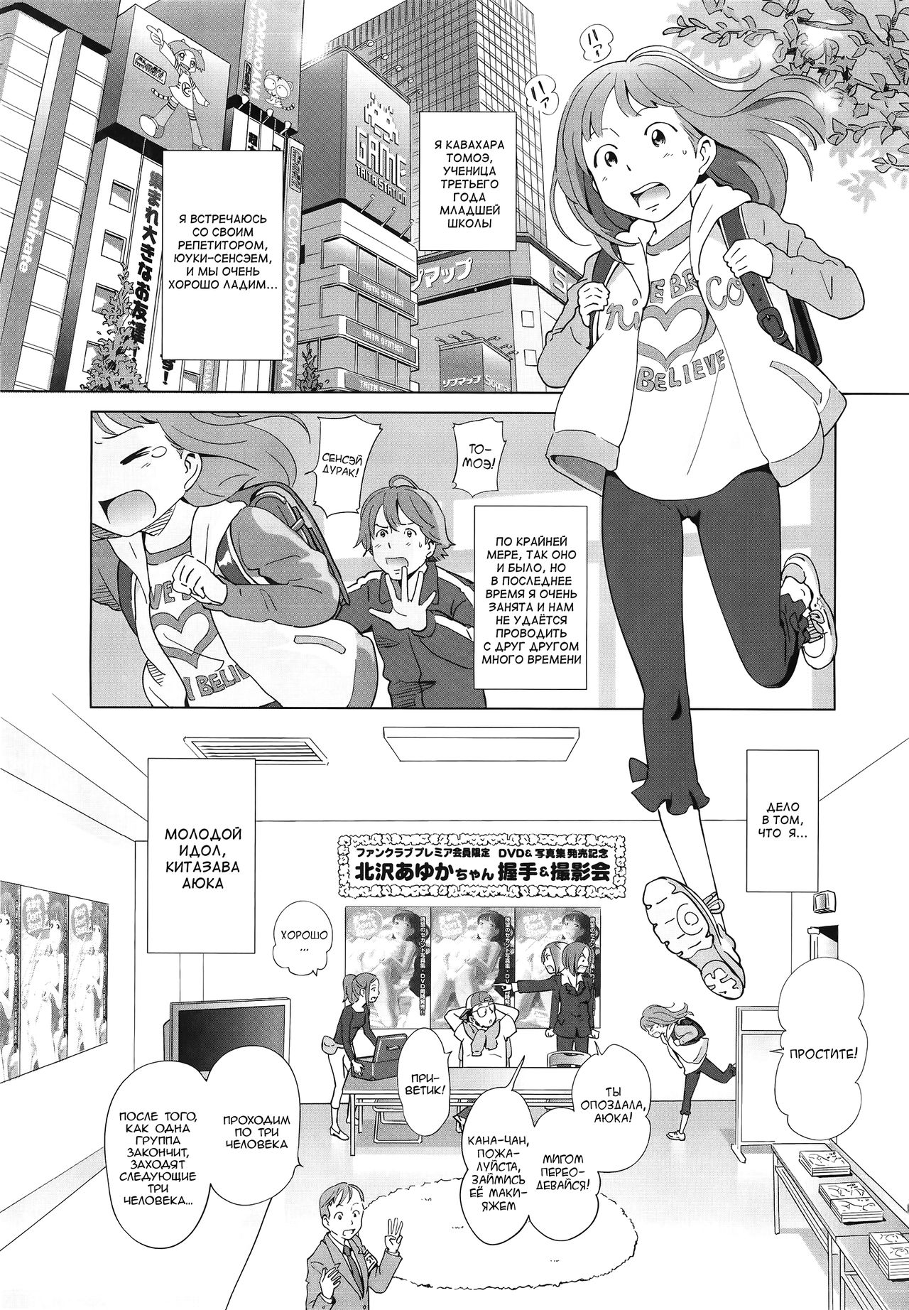 Petit Heaven Ch. 1-2, 4-5 page 3 full