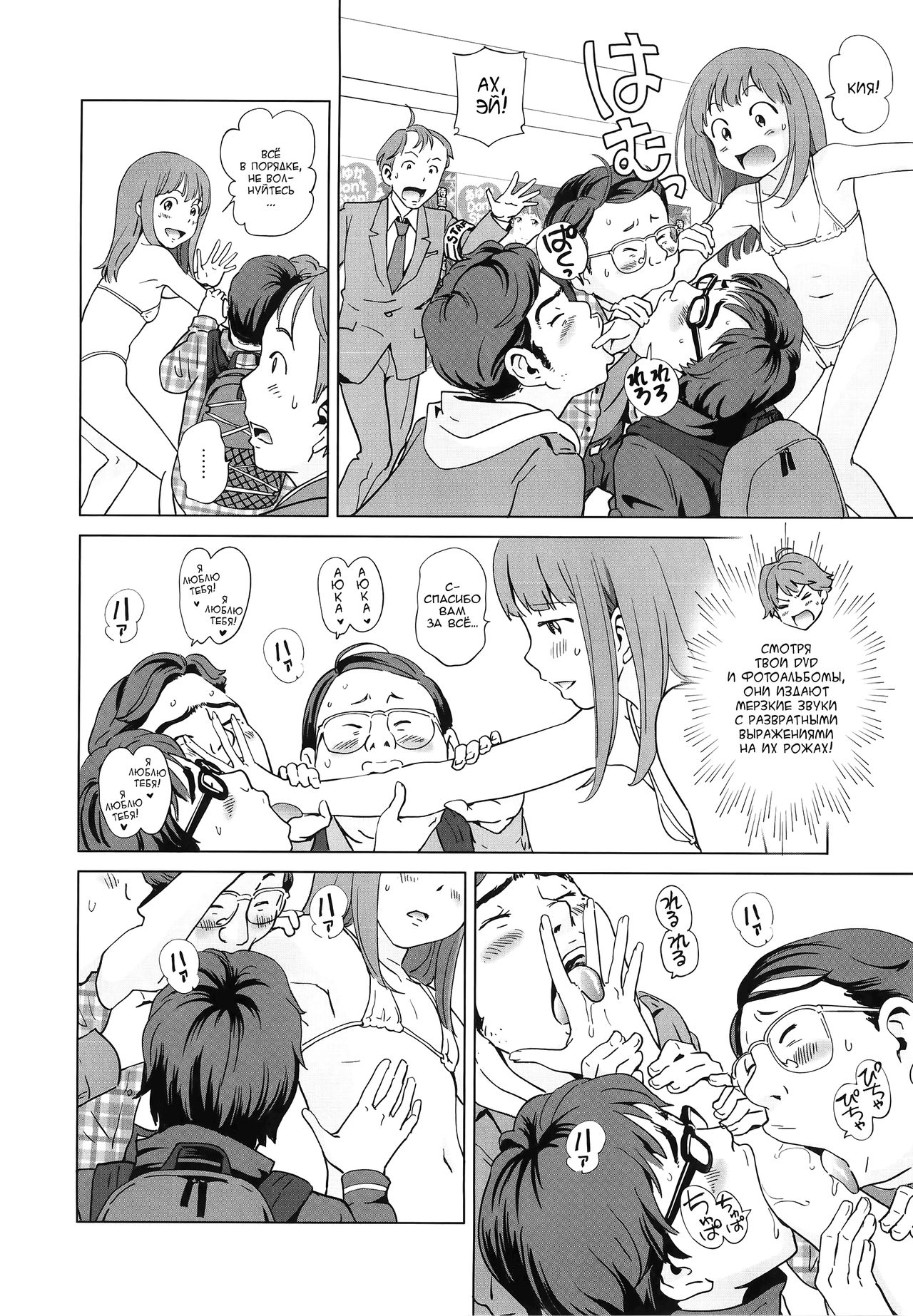 Petit Heaven Ch. 1-2, 4-5 page 6 full