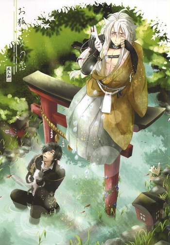 Okitsune-sama no Koi cover