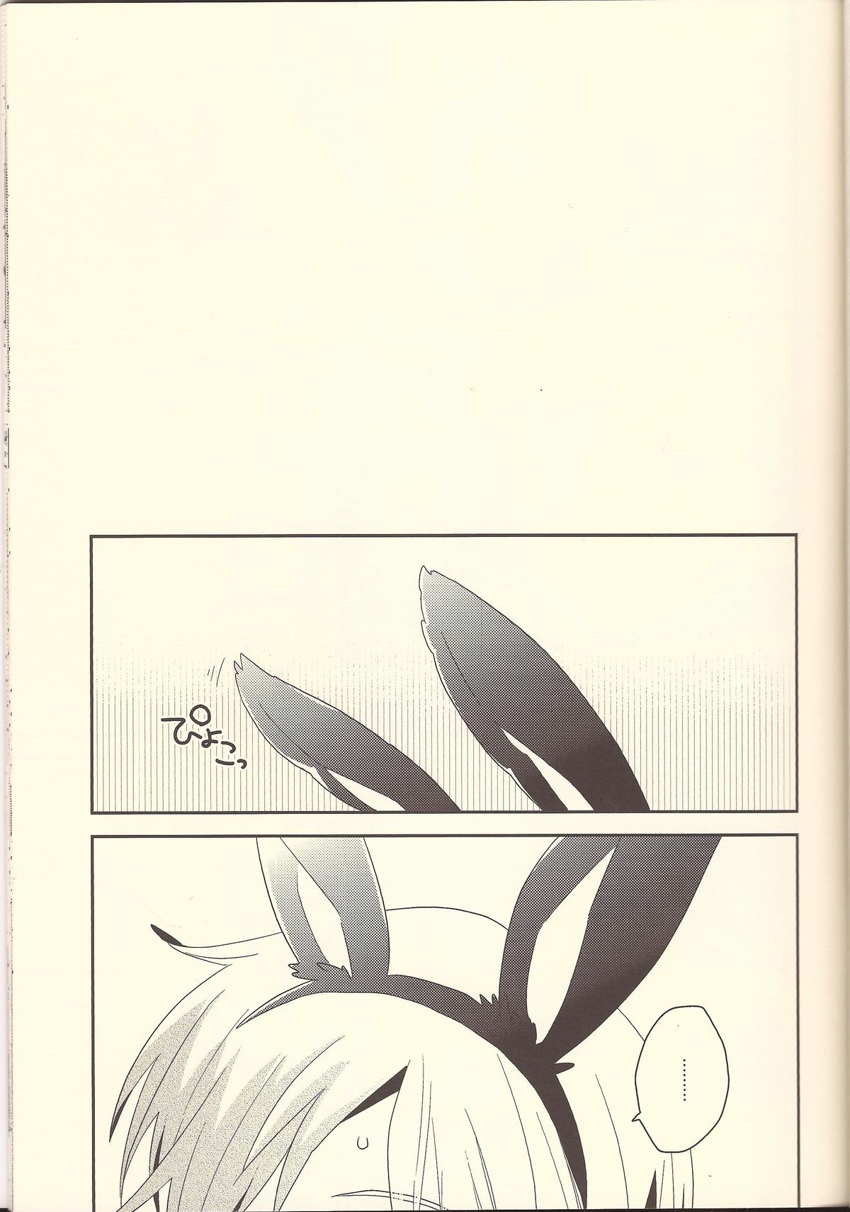 Machi Hazure no IKASAMA-kei Danshi. page 3 full