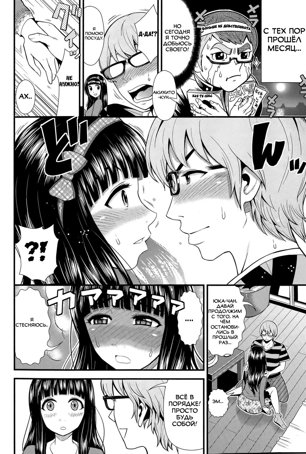Cutie Beast page 4 full