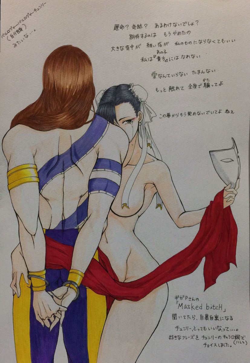 Chun-li x Vega page 2 full