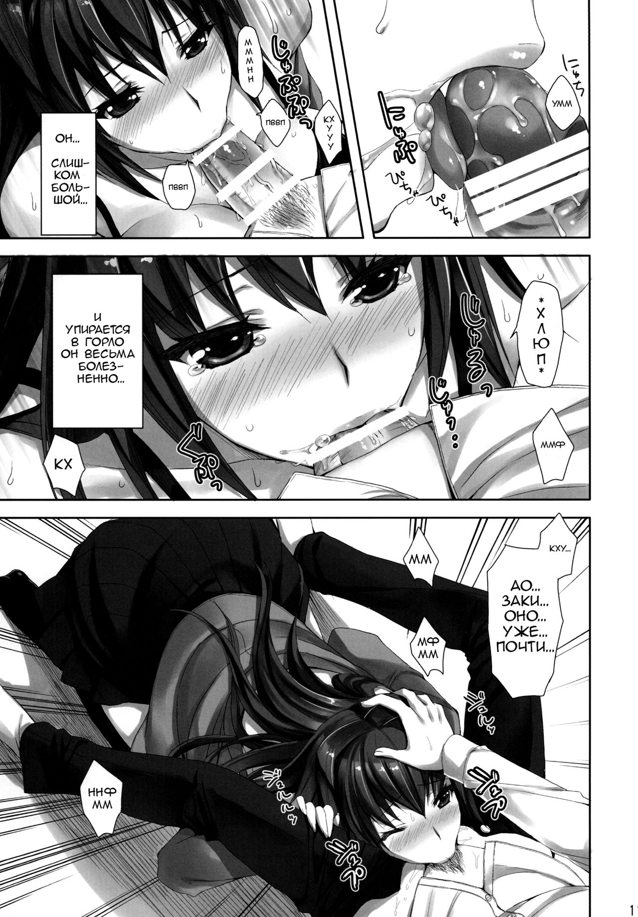 Mahou Tsukai no Yotogi | Потрахушки чародеек page 10 full