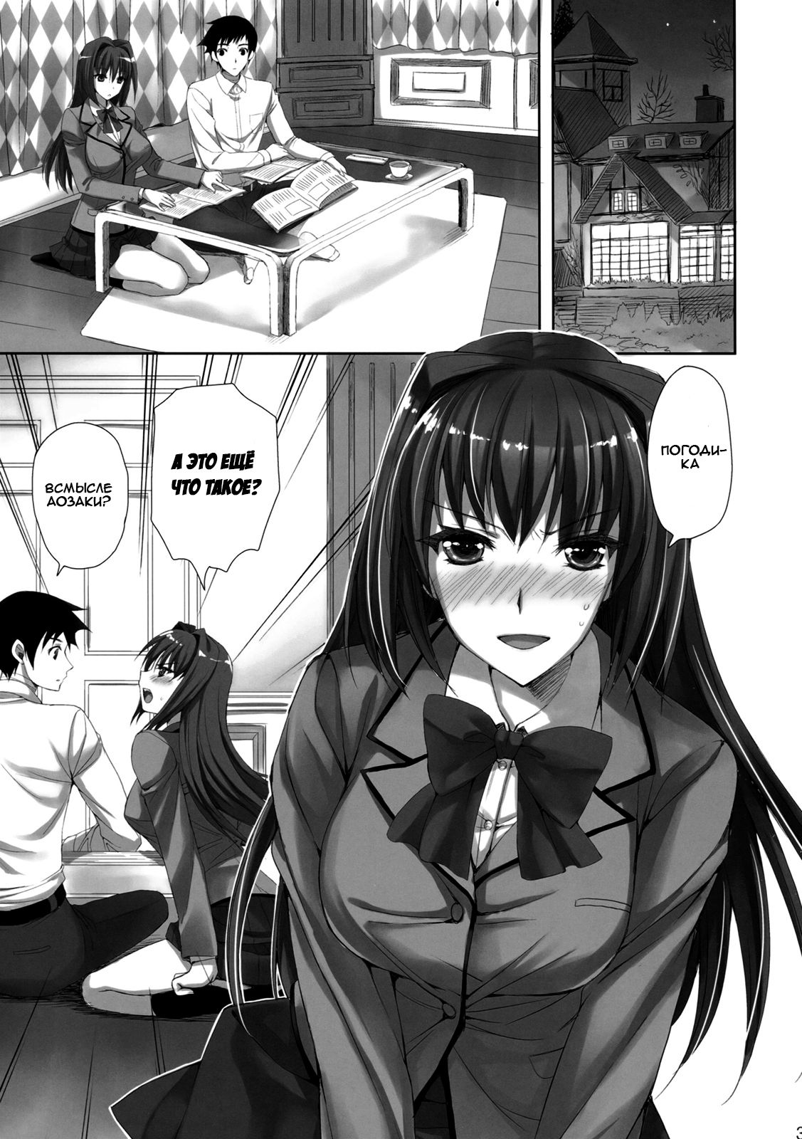 Mahou Tsukai no Yotogi | Потрахушки чародеек page 2 full