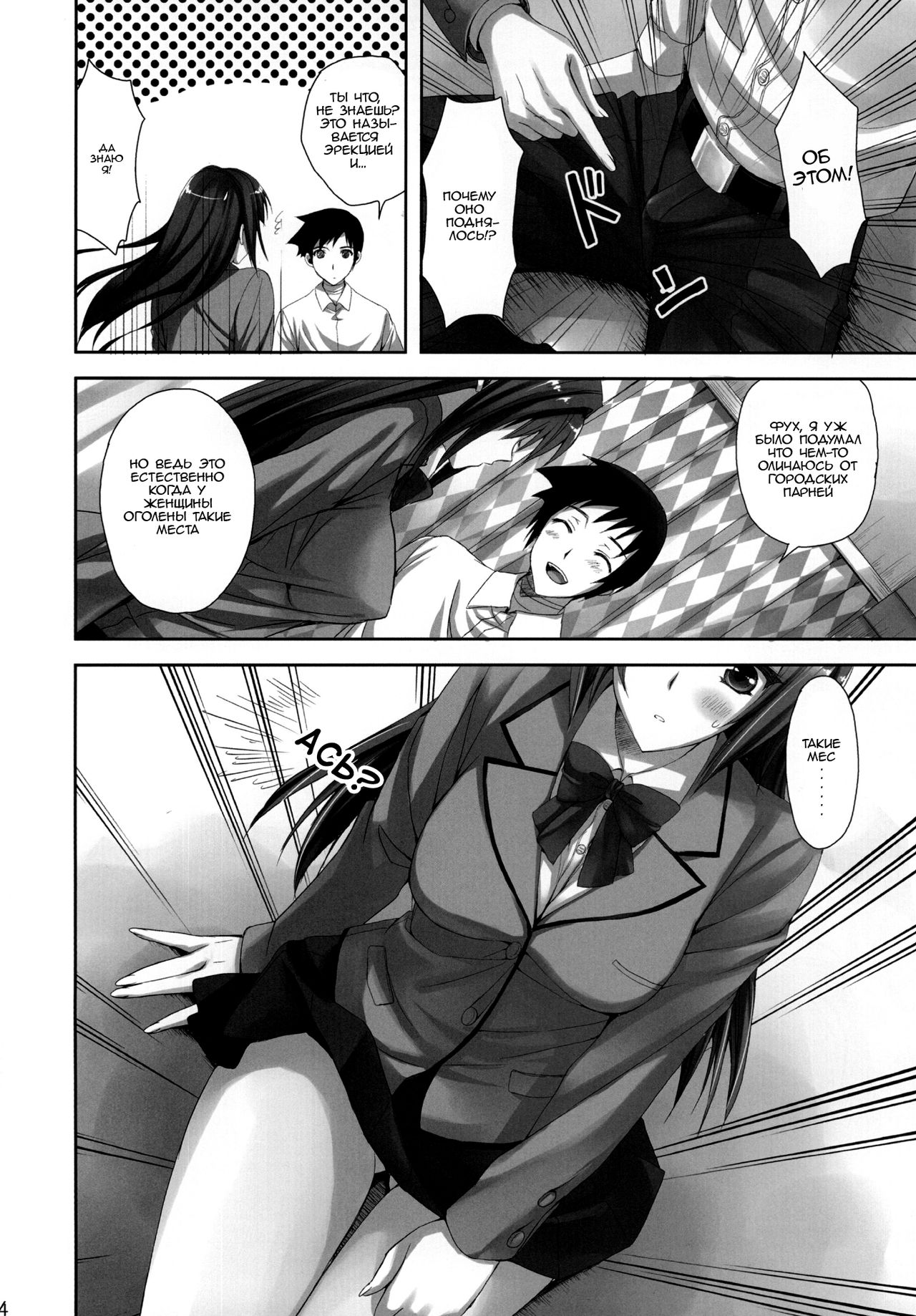 Mahou Tsukai no Yotogi | Потрахушки чародеек page 3 full
