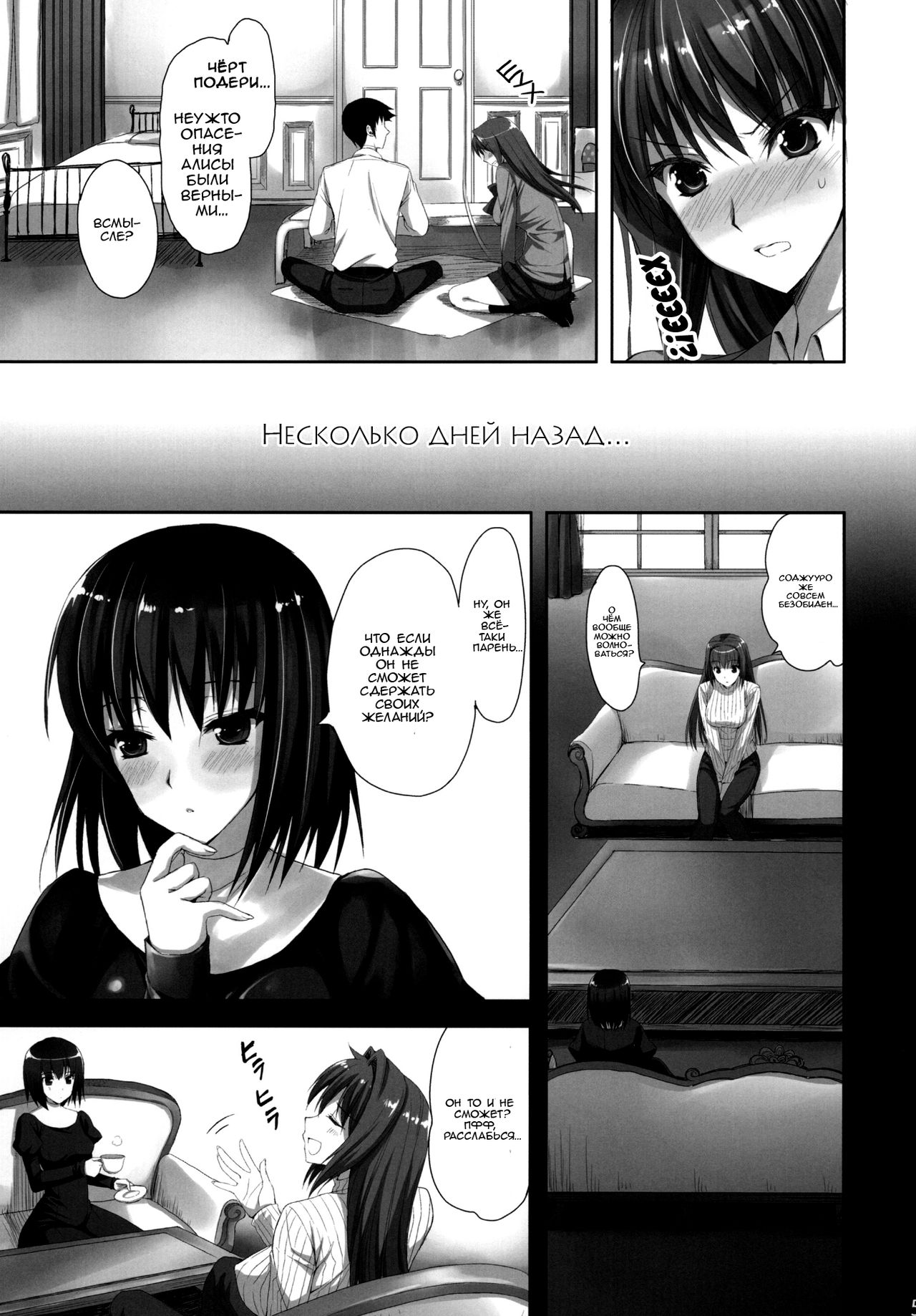 Mahou Tsukai no Yotogi | Потрахушки чародеек page 4 full