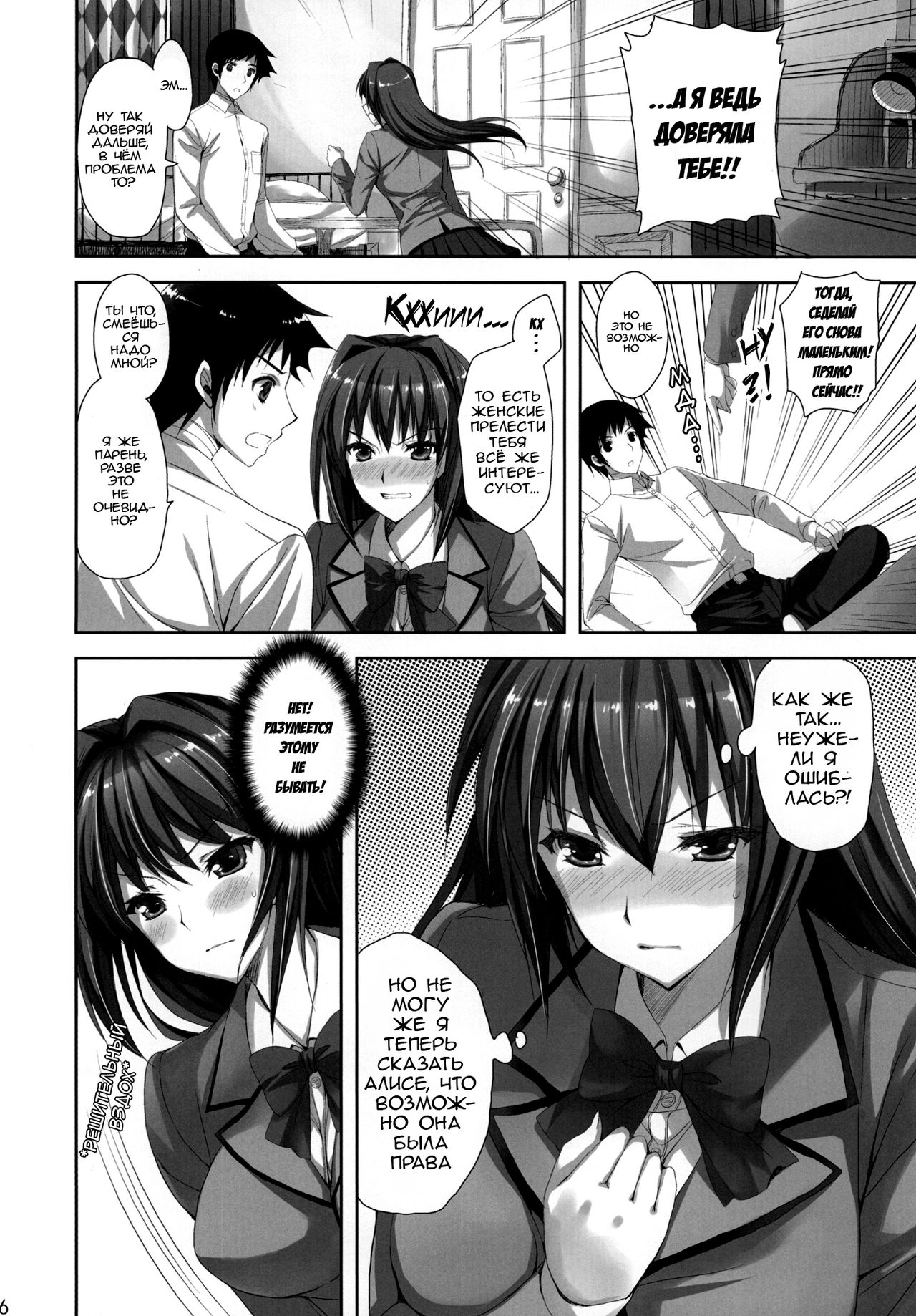 Mahou Tsukai no Yotogi | Потрахушки чародеек page 5 full