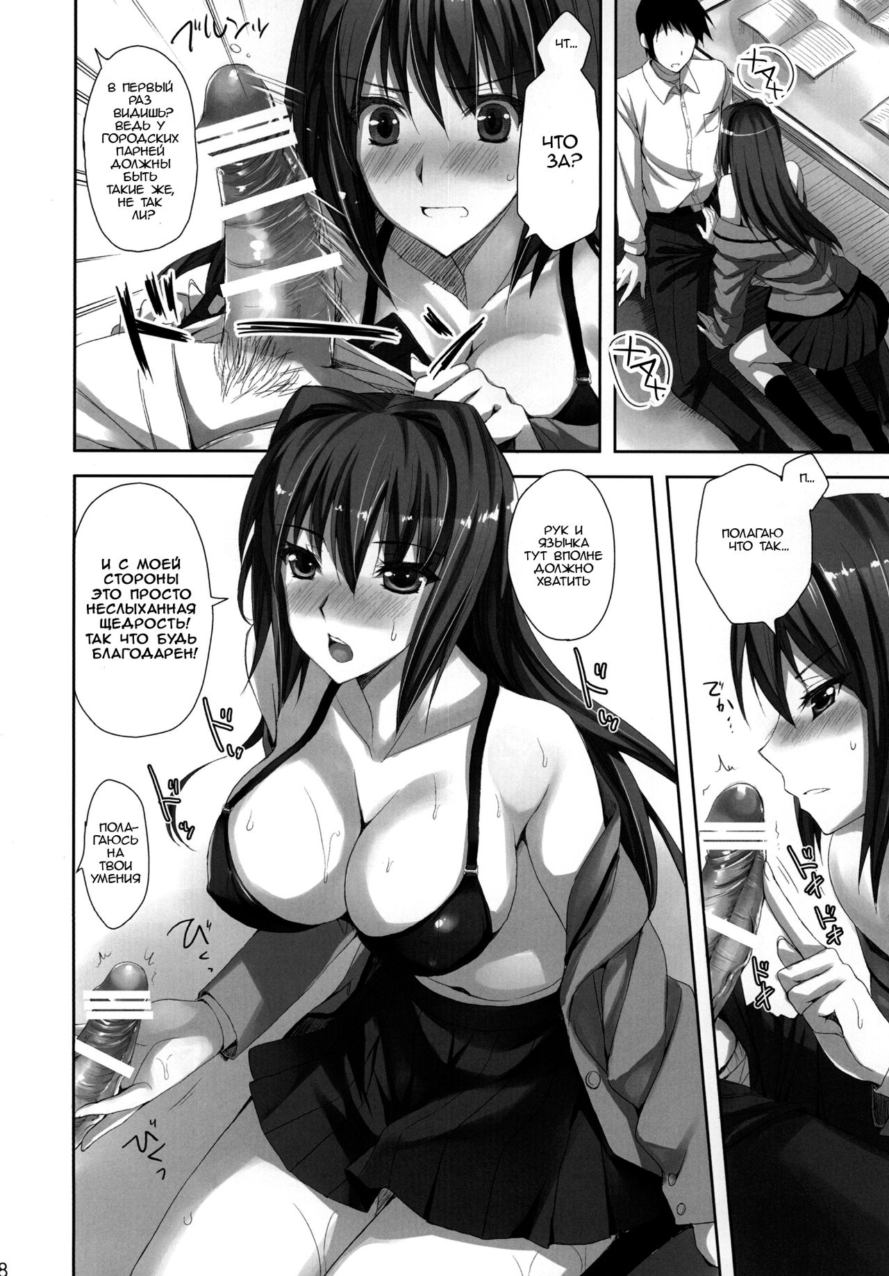 Mahou Tsukai no Yotogi | Потрахушки чародеек page 7 full
