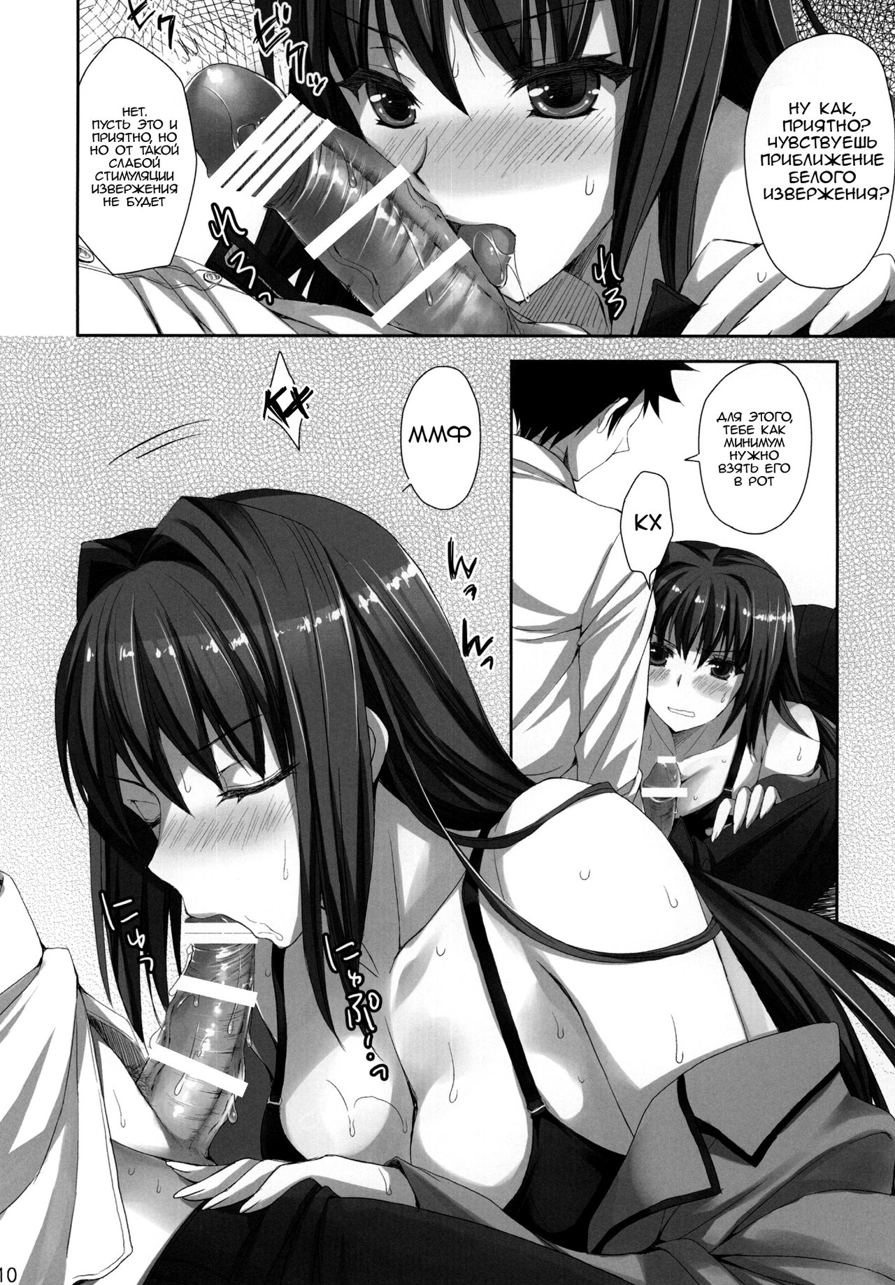 Mahou Tsukai no Yotogi | Потрахушки чародеек page 9 full