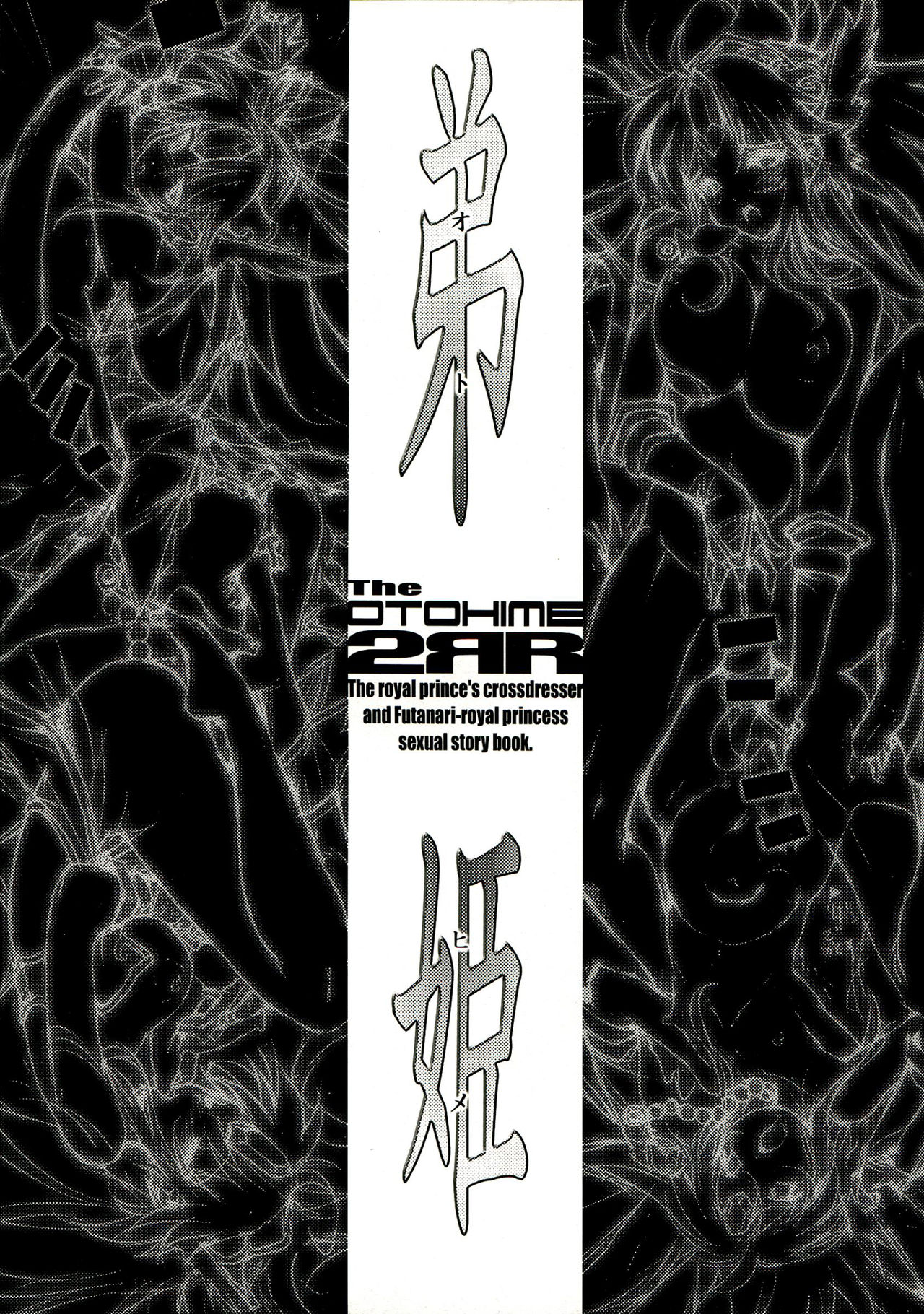 The OTOHIME 2RR page 3 full