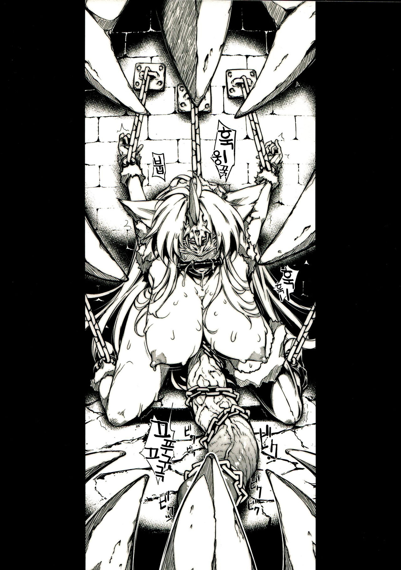 The OTOHIME 2RR page 6 full