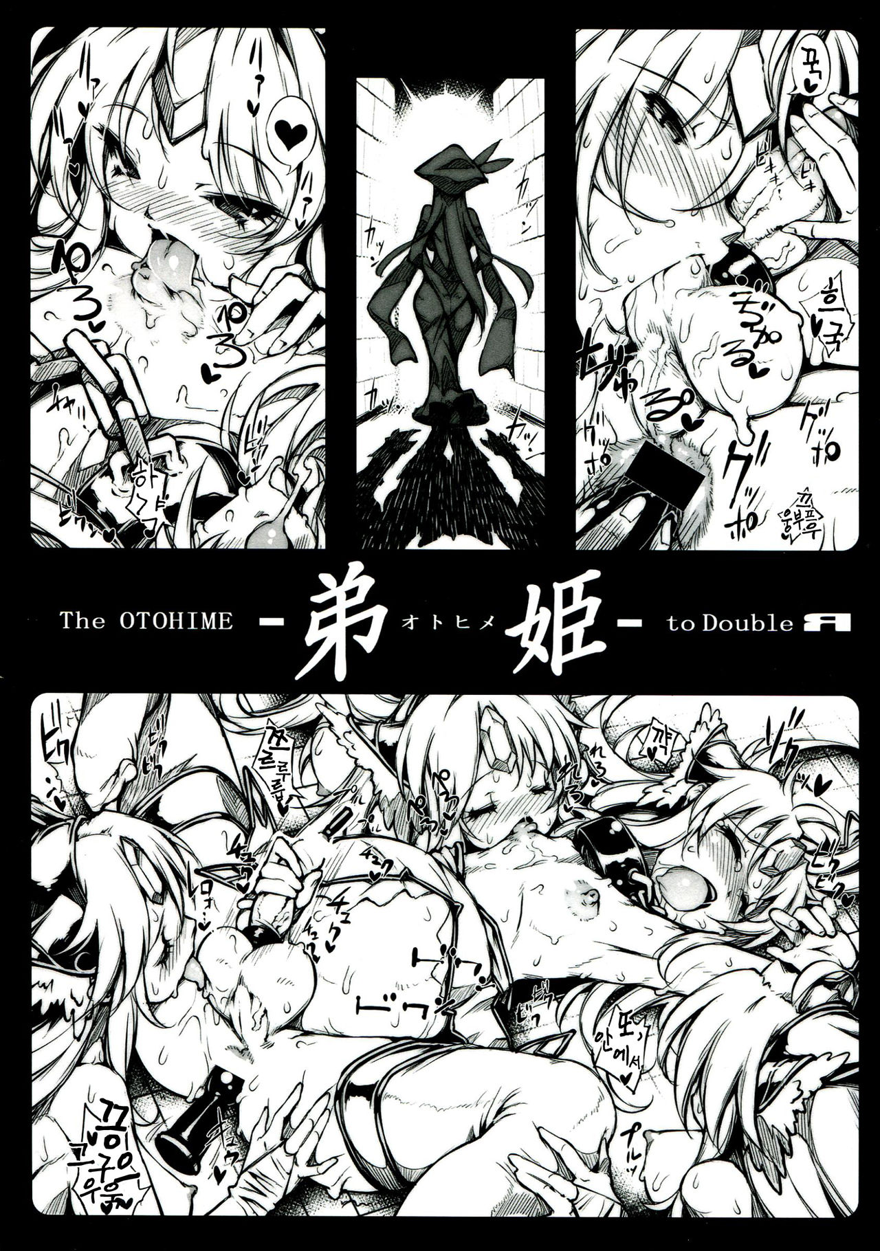 The OTOHIME 2RR page 7 full