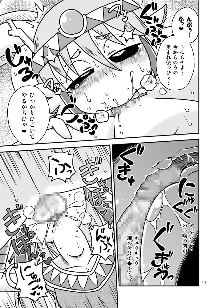 Salamandra no Hako page 10 full