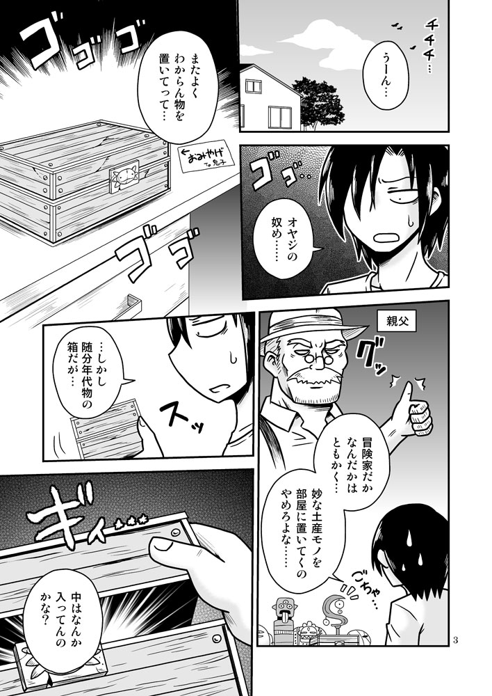 Salamandra no Hako page 2 full