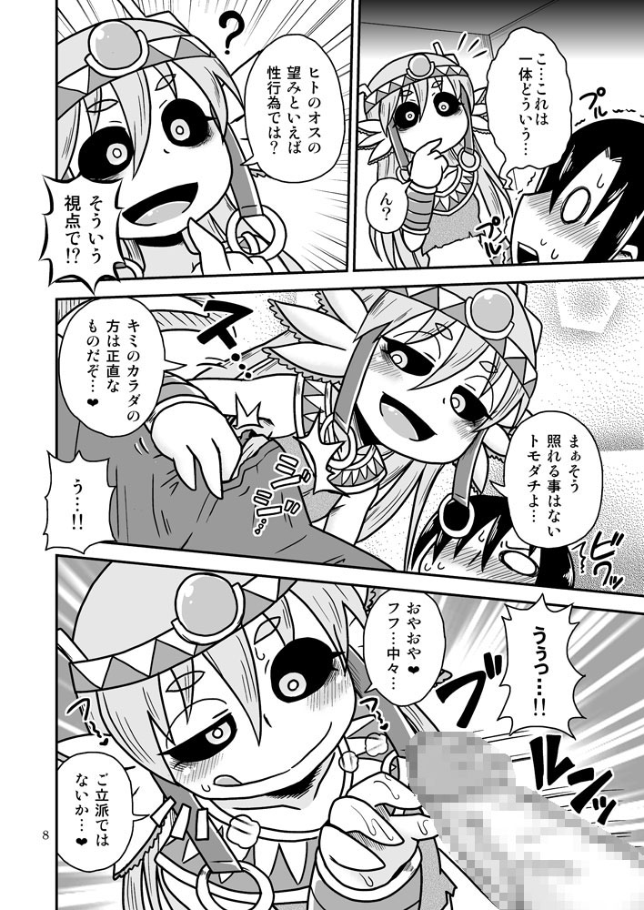 Salamandra no Hako page 7 full