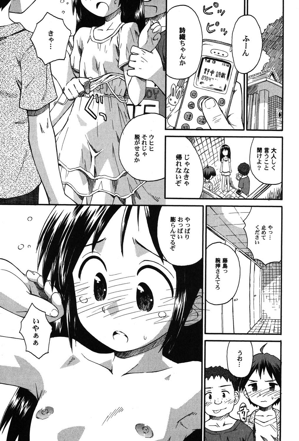 PetaFeti. 8 page 10 full