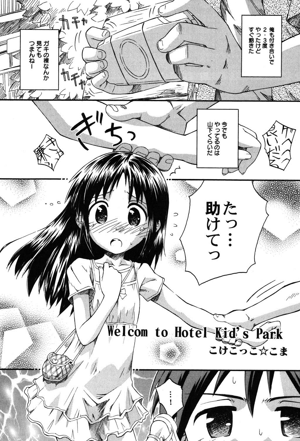 PetaFeti. 8 page 7 full