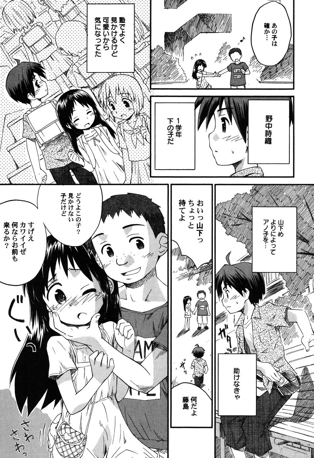 PetaFeti. 8 page 8 full