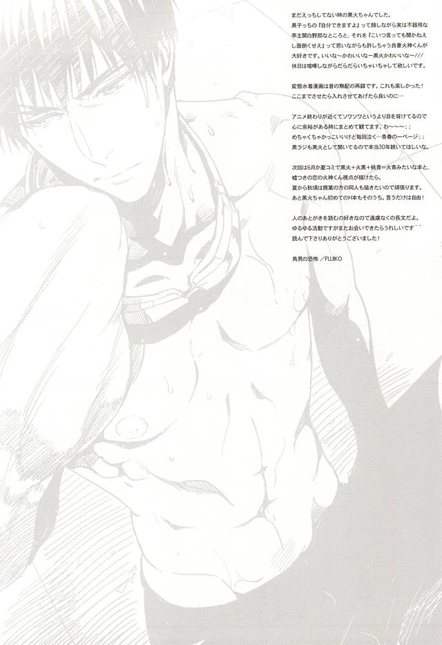 Sweet Sweet Cream of Terter page 10 full