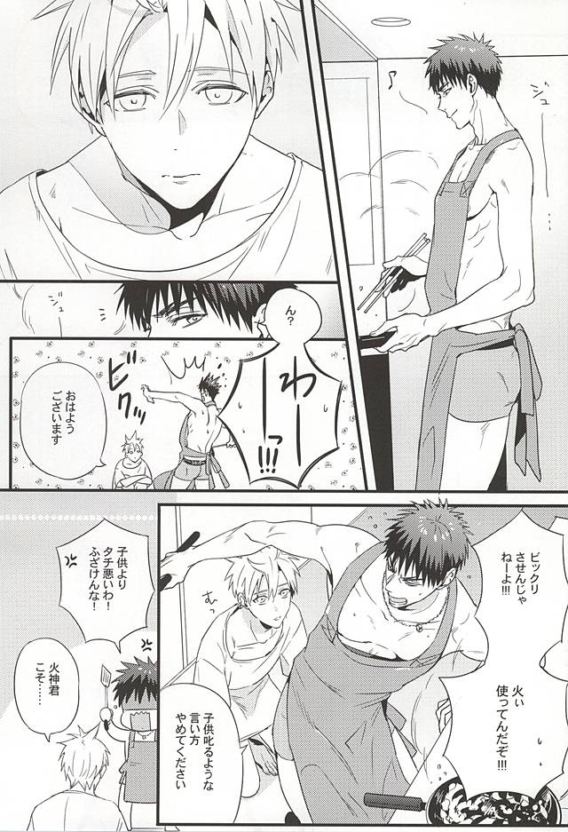 Sweet Sweet Cream of Terter page 3 full