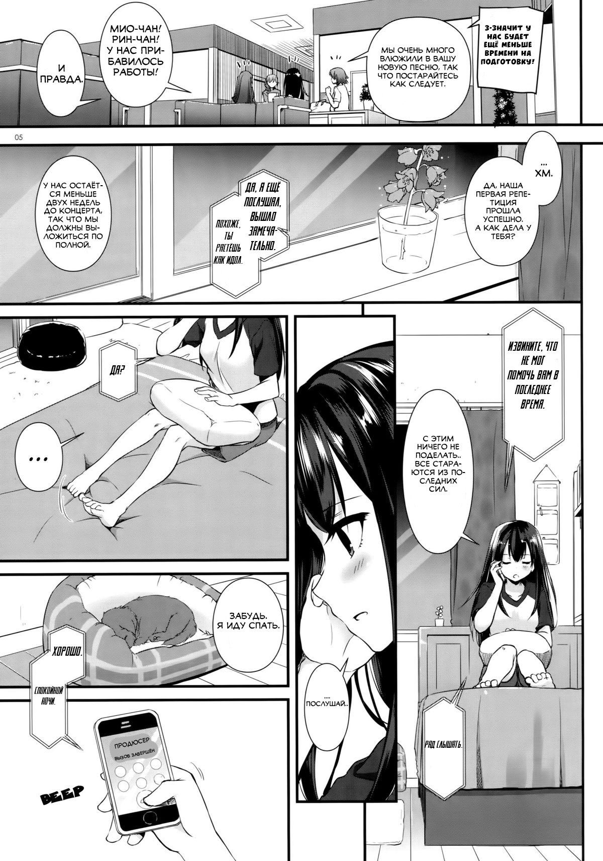 D.L. action 92 page 4 full