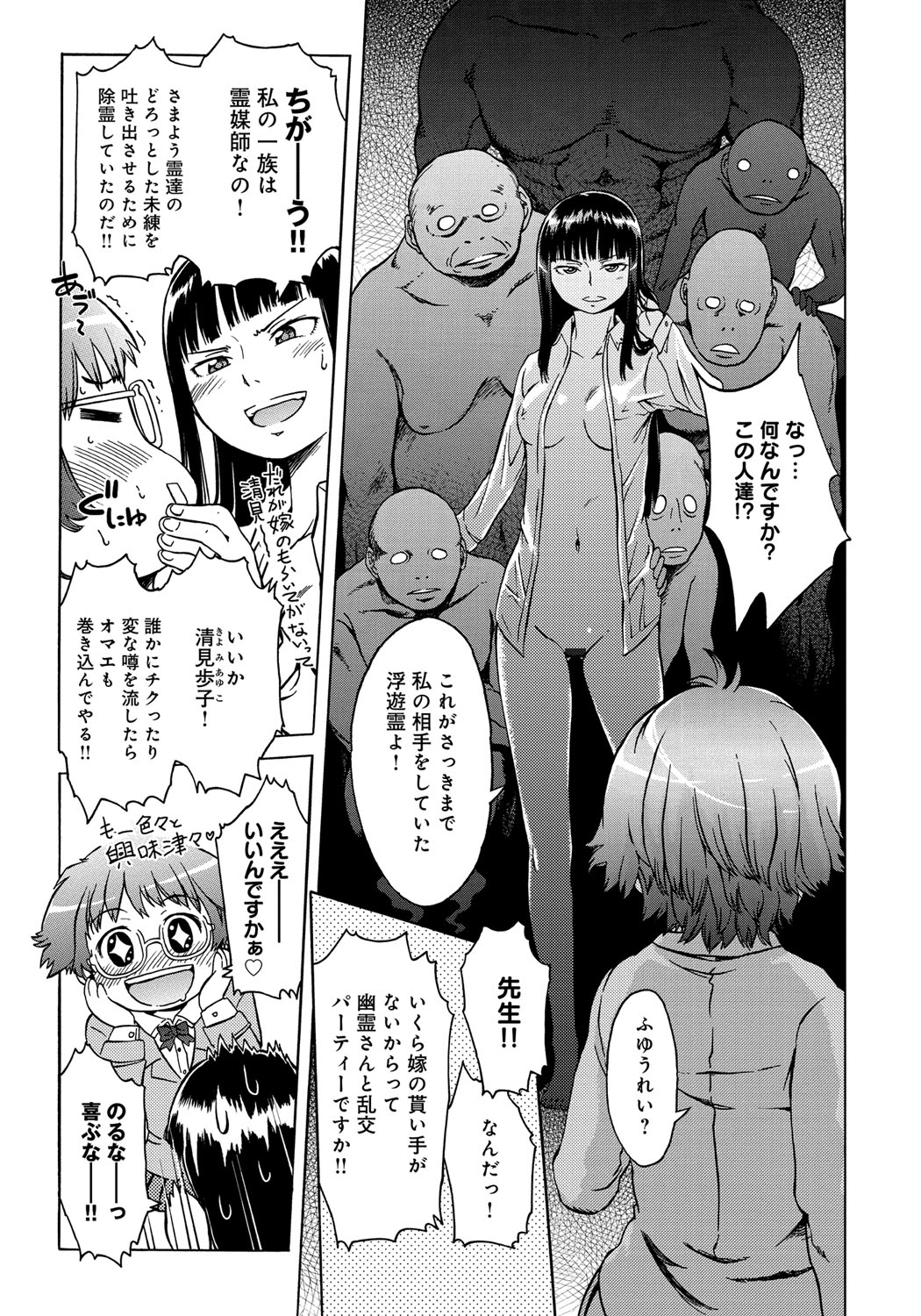Black List page 7 full