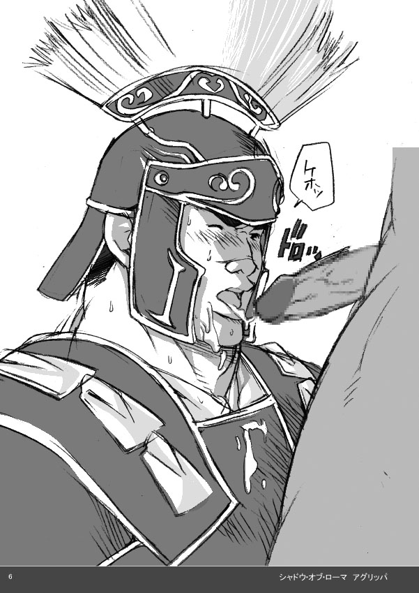HANRAKU page 6 full