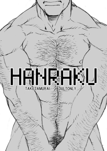 HANRAKU cover