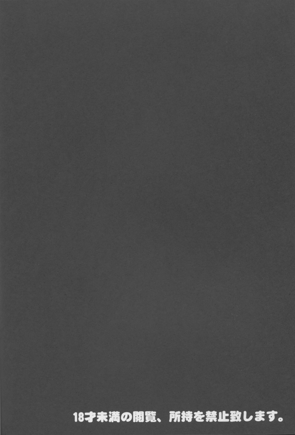 Eroge Mitai na Koishitai! page 3 full